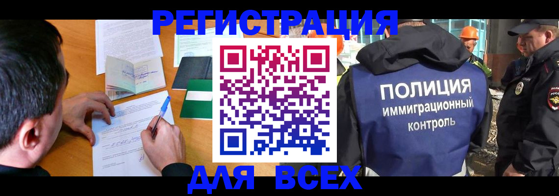 прописка для военкомата в Заречном