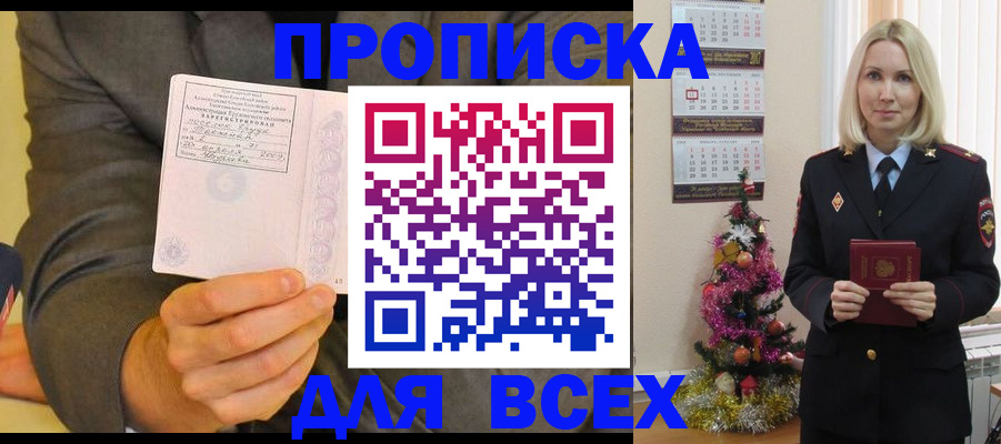 временная регистрация 2025 в Заречном